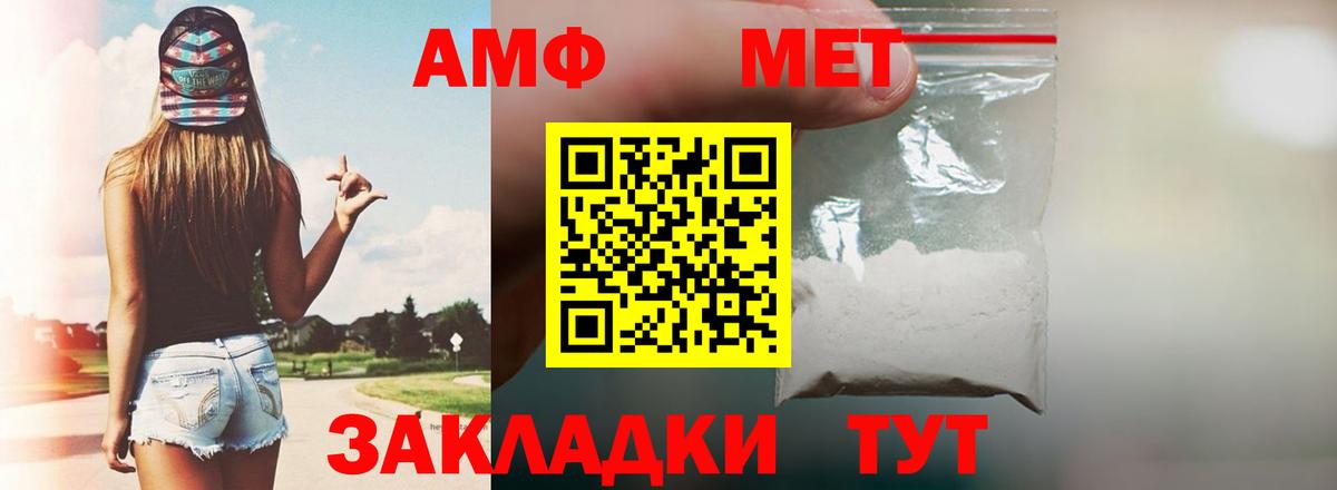 Белово  АМФ  Вход с VPN  Амфетамин 97%  АМФ 