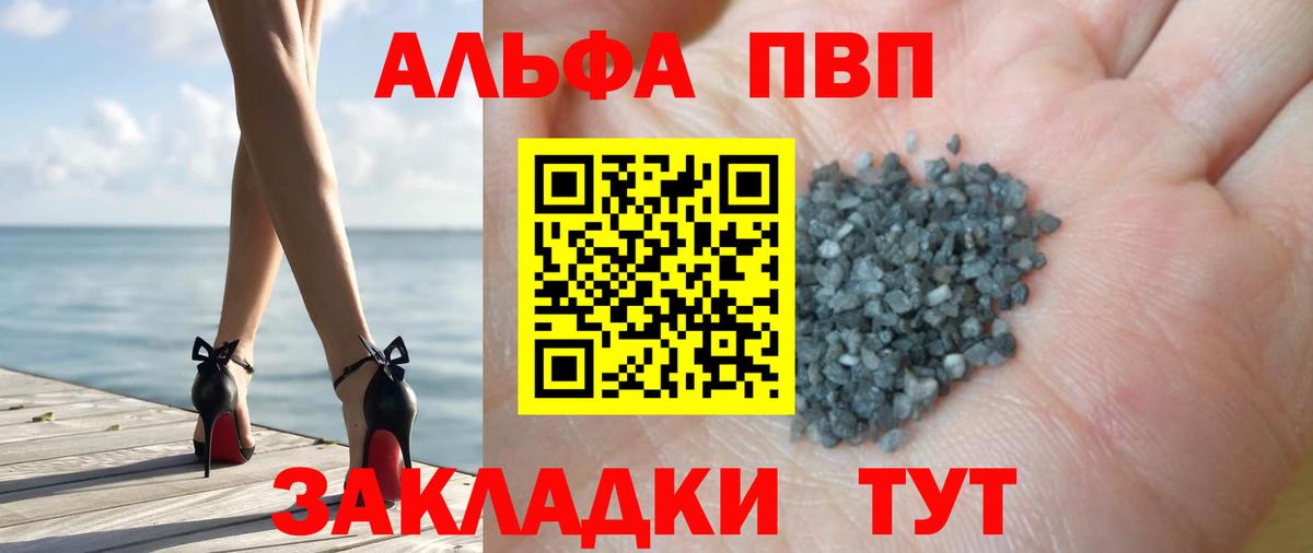 Alfa_PVP Crystall Белово