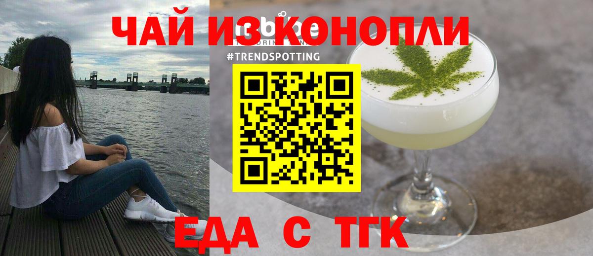 Печенье с ТГК конопля  Белово 