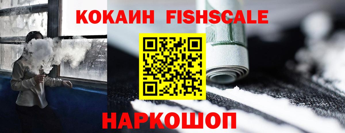 Белово  COCAIN Эквадор  Cocaine  Вход с VPN 