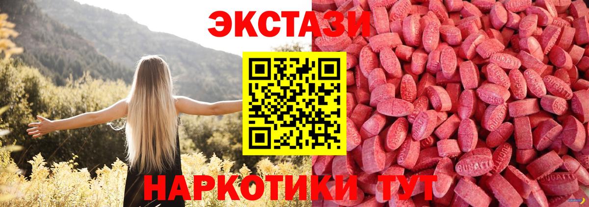 Белово  ЭКСТАЗИ 280мг  Вход с VPN  Ecstasy  ЭКСТАЗИ VHQ 
