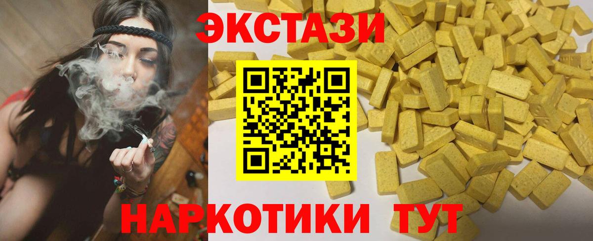 ЭКСТАЗИ 250 мг  Ecstasy 250 мг  Белово 
