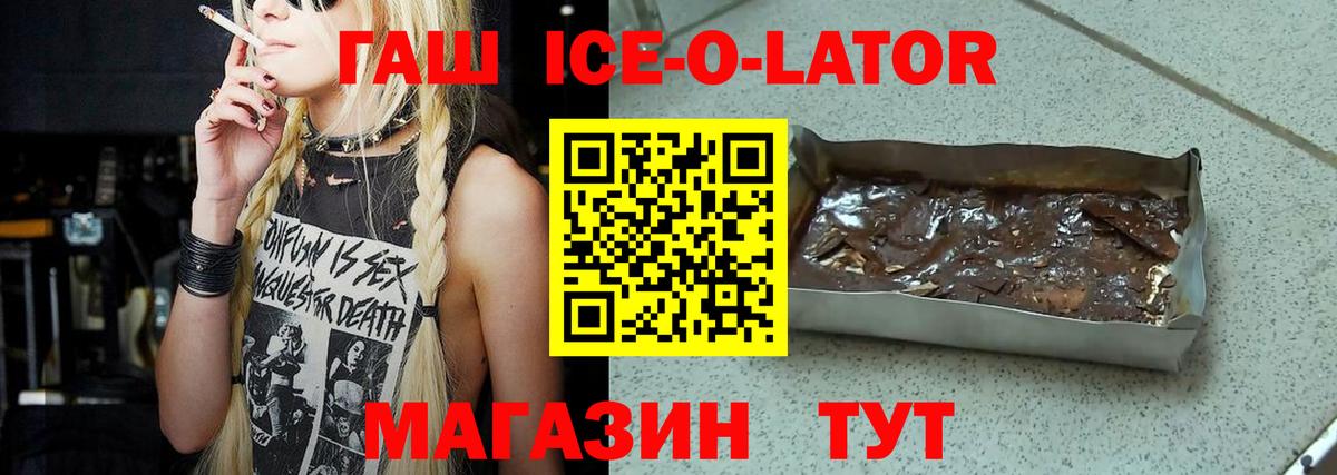 ГАШ убойный Белово