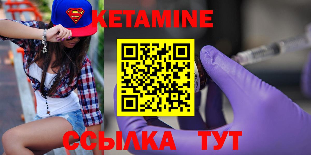 КЕТАМИН VHQ Белово