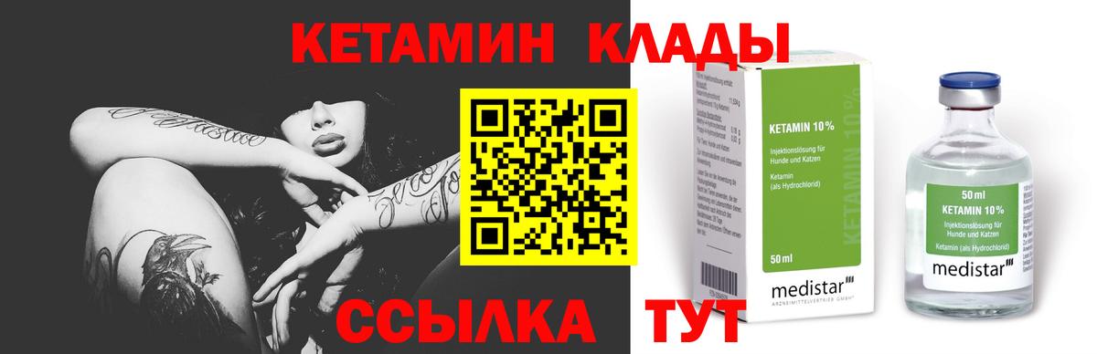 Белово  Кетамин VHQ  Вход с VPN  КЕТАМИН VHQ 