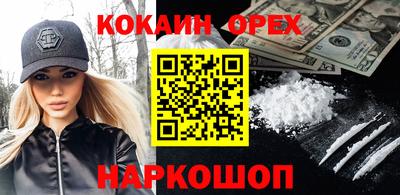 мяу мяу кристалл Аргун