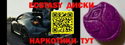ECSTASY Белорецк