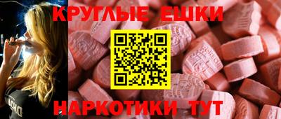 экстази Белореченск