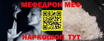 мяу мяу кристалл Аргун