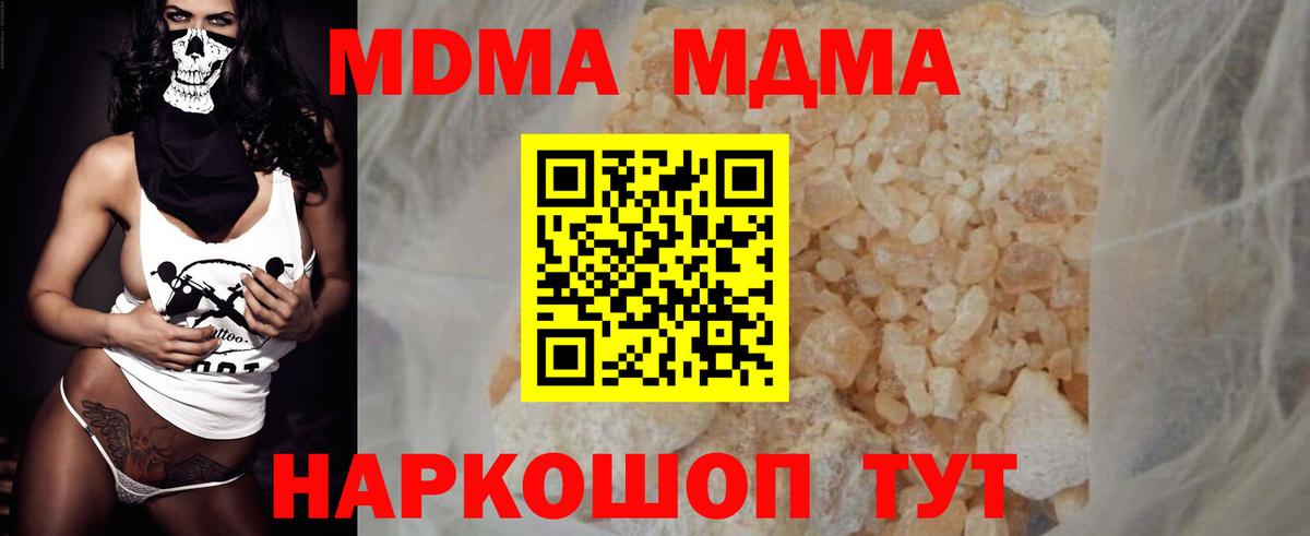 Белово  MDMA  МДМА VHQ  Вход с VPN  MDMA crystal 