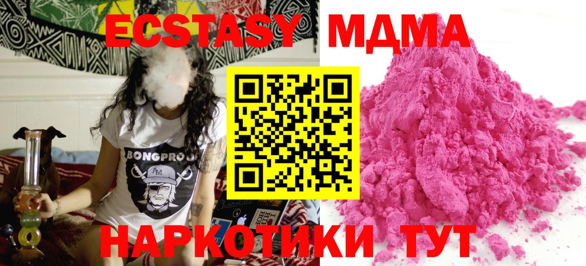 MDMA Molly  МДМА молли  Белово 