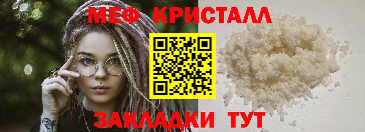 МЕФ  Меф  Мефедрон 4 MMC  Белово  МЯУ-МЯУ VHQ 