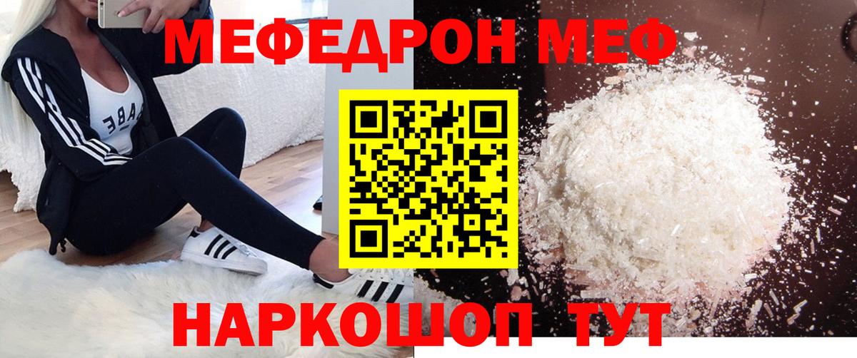 МЕФ Белово
