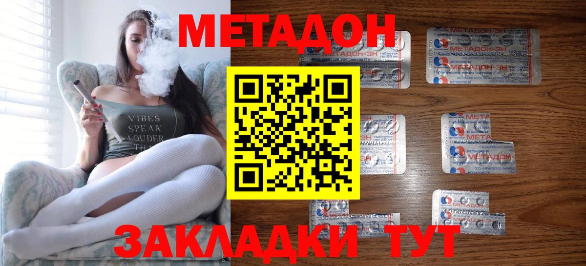   как зайти  Метадон VHQ  Белово  Вход с VPN  Метадон мёд 