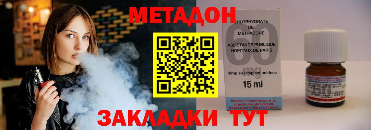 blacksprut маркетплейс  МЕТАДОН VHQ  Белово  Метадон methadone 