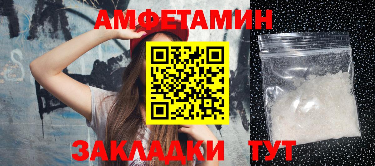 Белово  Метамфетамин кристалл  Вход с VPN 