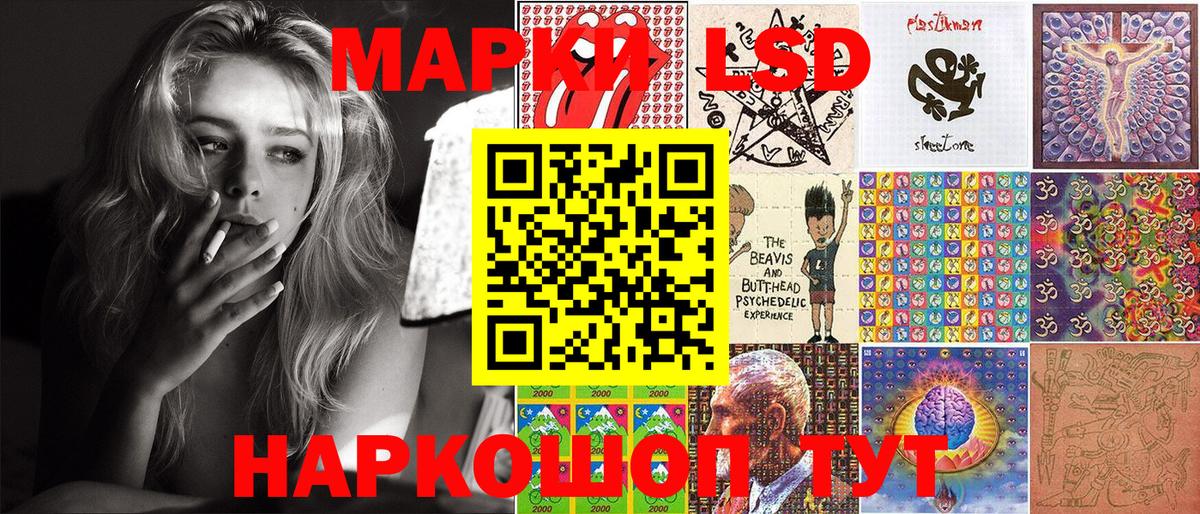 Наркотические марки 1,5мг Белово