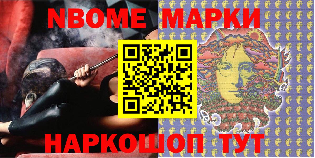 цена наркотик  Марки N-bome 1500мкг  Вход с VPN  Белово  Марки N-bome 