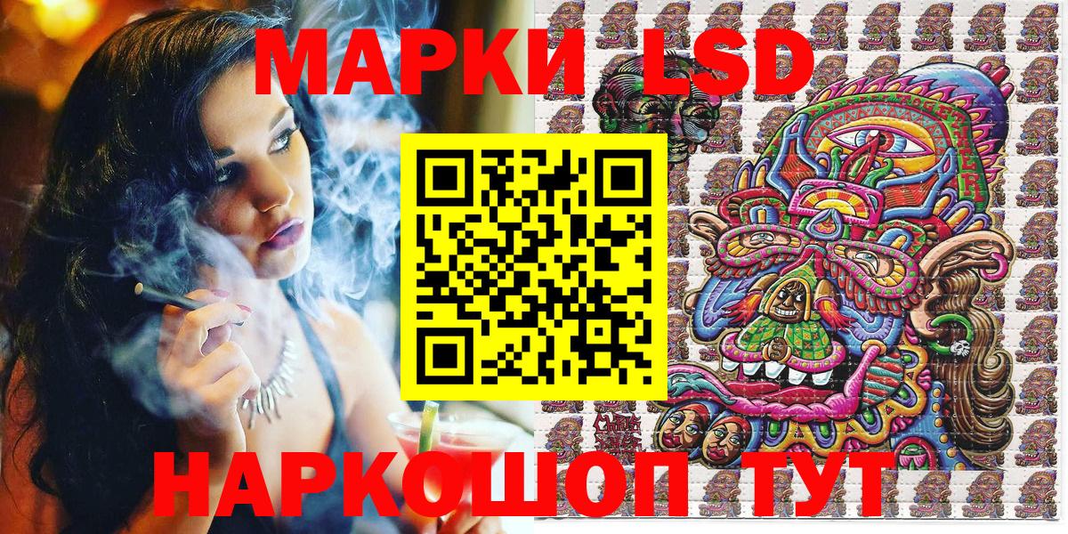 Наркотические марки 1500мкг Белово