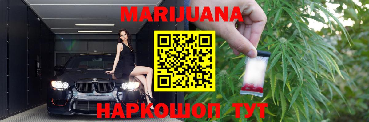 Марихуана AK-47  Вход с VPN  Бошки марихуана SATIVA & INDICA  Конопля марихуана  Белово 